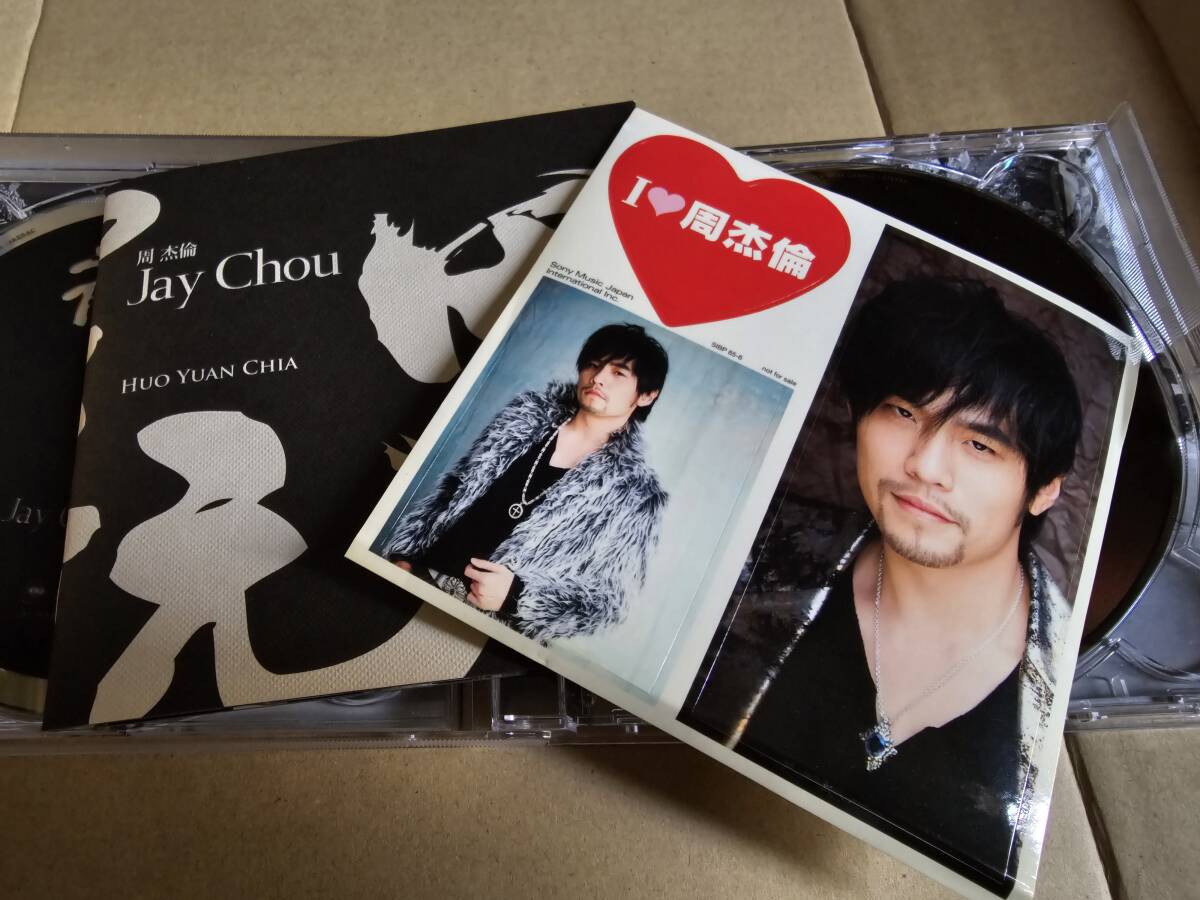 日本国内盤 CD+DVD ジェイ・チョウ 周杰倫 Jay Chou 霍元甲 フォ・ユァンジア SIBP-65の画像6
