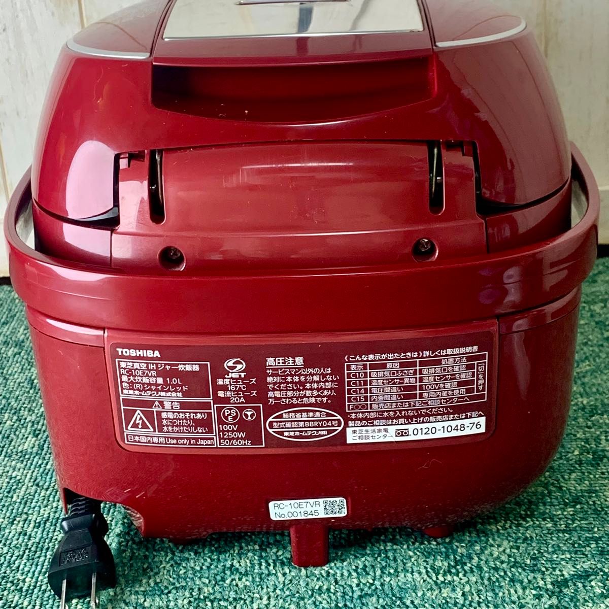 TOSHIBA 東芝 圧力 真空IHジャー炊飯器 RC-10E7VR 鍛造かまど銅 TOSHIBA 東芝 圧力 真空IHジャー炊飯器 RC-10E7VR 鍛造かまど銅