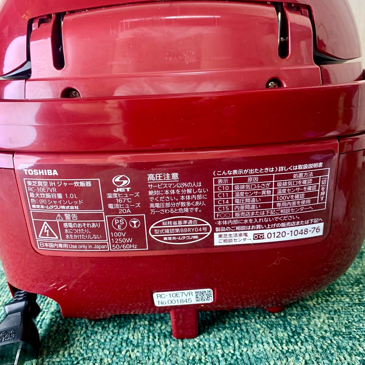 TOSHIBA 東芝 圧力 真空IHジャー炊飯器 RC-10E7VR 鍛造かまど銅 TOSHIBA 東芝 圧力 真空IHジャー炊飯器 RC-10E7VR 鍛造かまど銅