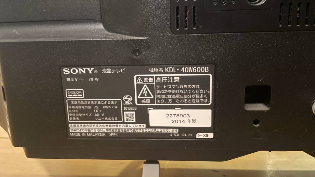 SONY  BRAVIA 40インチ KDL-40W600Bの画像2