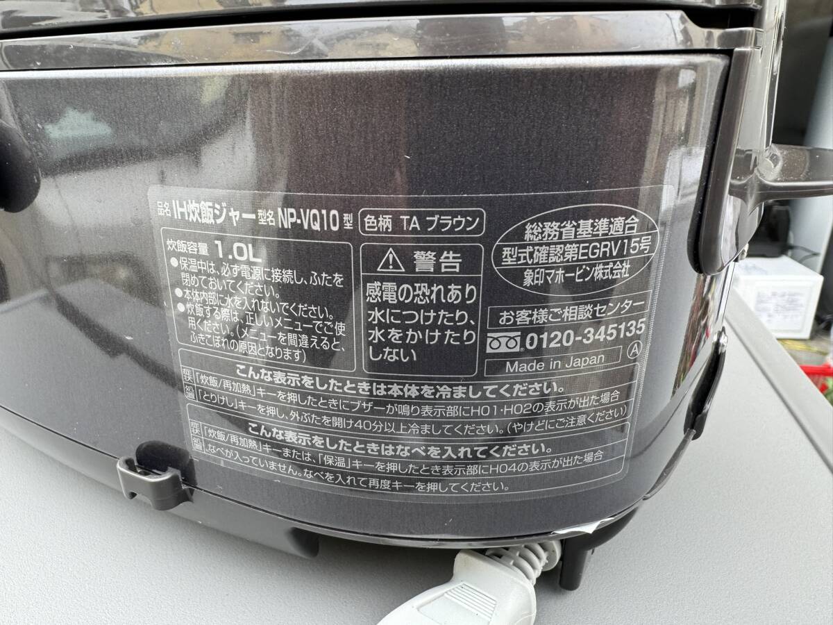 (3060W2)*ZOJIRUSHI 象印　NP-VQ10　IH炊飯ジャー　極め炊き　黒まる厚釜　ブラウン　2017年製_画像10