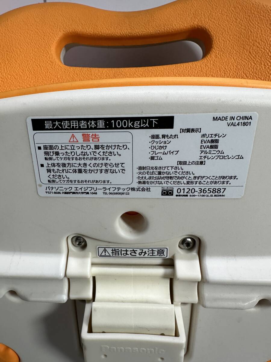 ★格安出品！！ パナソニック エイジフリー ライフテック 折りたたみ シャワーベンチ 介護用 シャワーチェア 補助用具 椅子 介護用品 G650の画像8