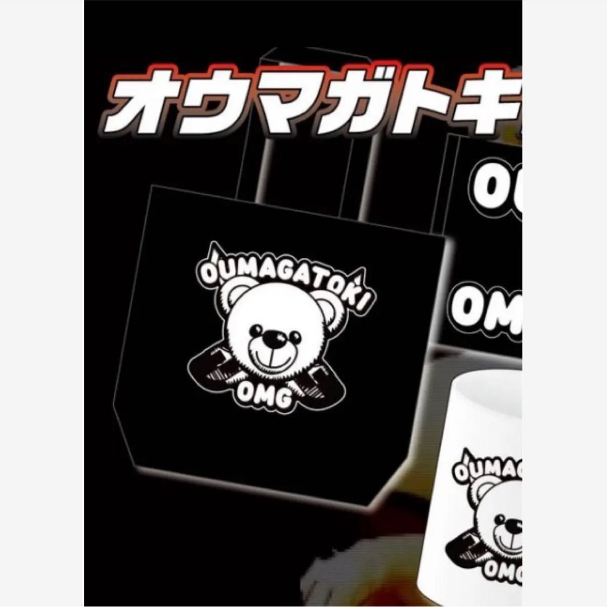 オウマガトキfilm dmmオンクレ限定品プライズ品 限定品 非売品 オウマガトキfilm dmmオンクレ限定品プライズ品 限定品 非売品