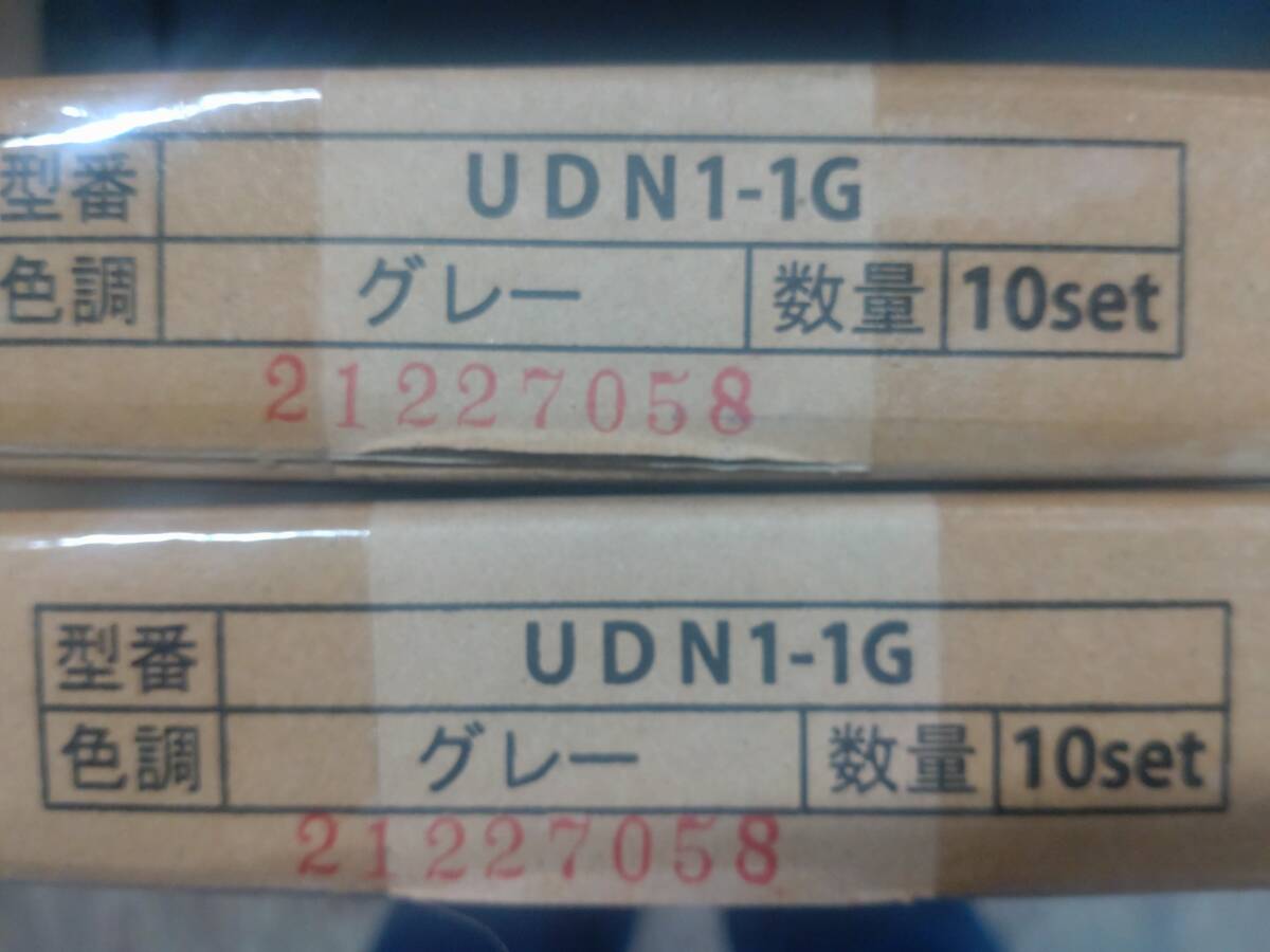 【新品】UDプロテクター UDN1-1G（グレー） 床用モール 1箱10本入り 2箱 20本セットの画像1