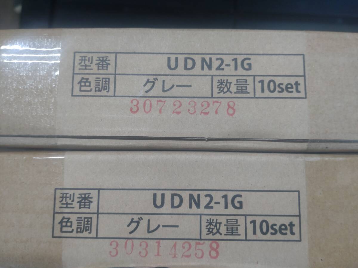 【新品】UDプロテクター UDN2-1G（グレー） 床用モール 1箱10本入り 2箱 20本セット_画像1