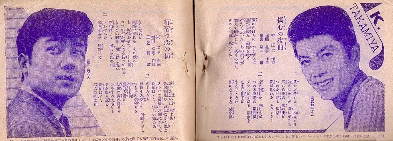 O－37 平凡付録 歌のペナントレース 平凡社 昭和37年５月号付録の画像6