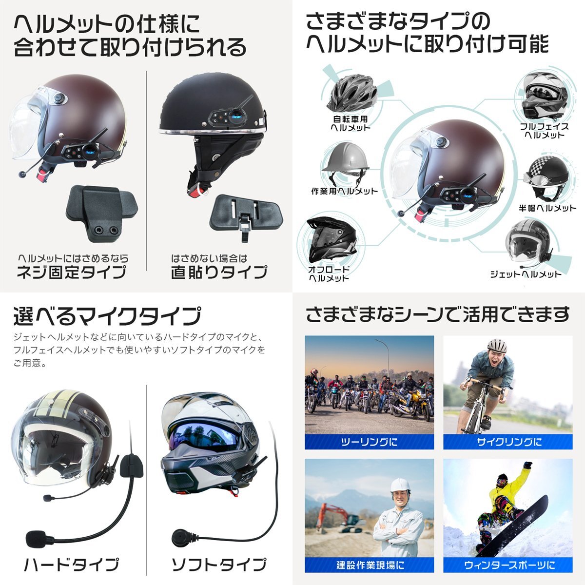 バイク インカム イヤホンマイク 1200m通信 最大6人接続 無線機 トランシーバー インターコム Bluetooth ワイヤレス 防水 ハンズフリー_画像3