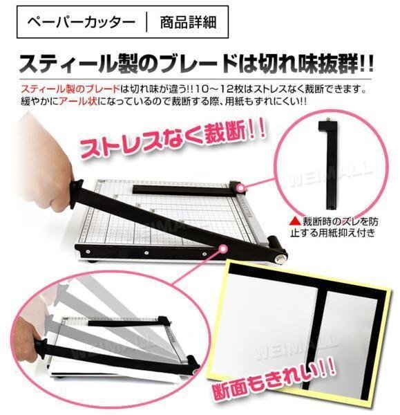 未使用 裁断機 B4 ペーパーカッター 業務用 B4 A4 B5 A5 B6 B7 対応 オフィス 学校 倉庫 事務作業 事務用品 紙切り カッター 裁断の画像3