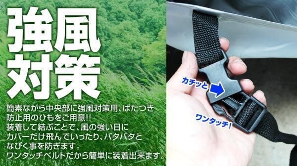 新品 未使用 バイクカバー Lサイズ 風飛び防止 UVカット ワンタッチ ロック対応 収納袋付き バイクカバー バイク用 カバー ボディーカバー_画像5