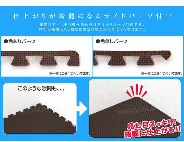 未使用 ジョイントマット 大判 60×60cm 厚み1cm サイドパーツ縁付 EVAクッション フロアー マット 防音 保温 ブラウン/ベージュ 4枚セット_画像4