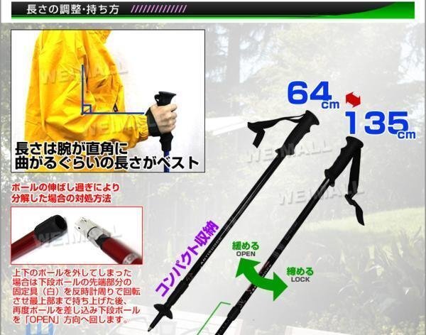 未使用 トレッキングポール ステッキ 2本セット ウォーキング 伸縮 アンチショック機能 64～130cm 散策 登山 ハイキング 散歩 超軽量_画像7