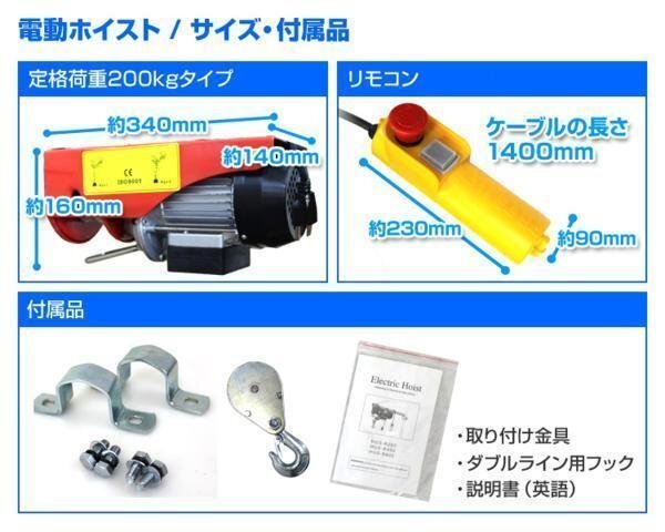 電動ホイスト 100V 電動ウインチ 最大荷重 200kg 電動クレーンホイスト ホイスト クレーンホイスト 垂直牽引 家庭用電源 簡単操作_画像6