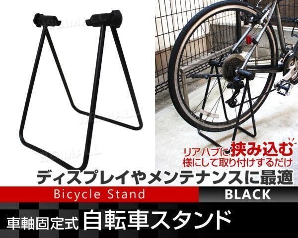 未使用 自転車スタンド ハブ固定 ディスプレイスタンドメンテナンススタンド 折り畳み 簡単設置 高さ調節可 省スペース_画像3