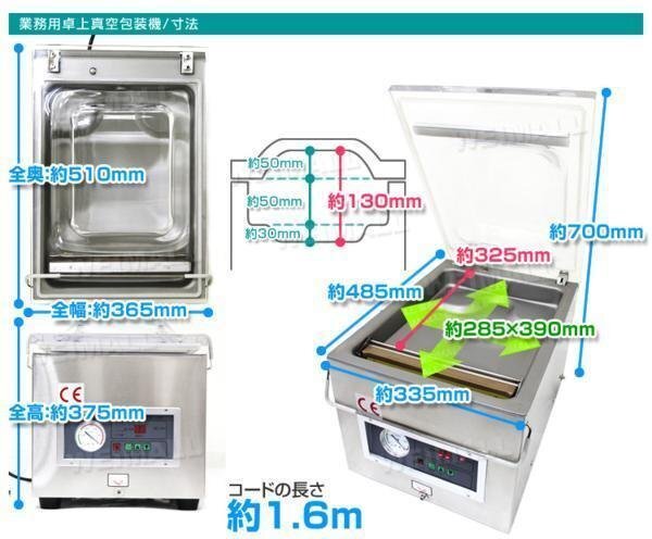 未使用 真空包装機 業務用 真空パック機 真空パック器 業務用真空包装機 真空パック 真空 パック 保存 保存食 梱包機 包む 梱包_画像8