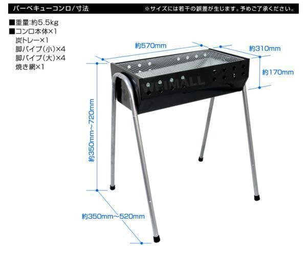 未使用 バーベキューコンロ BBQコンロ コンロ 54cm 2～4人用 高さ調整可 キャンプ アウトドア アウトドアコンロ レジャー 海 釣り_画像9