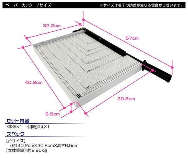 未使用 裁断機 B4 ペーパーカッター 業務用 B4 A4 B5 A5 B6 B7 対応 オフィス 学校 倉庫 事務作業 事務用品 紙切り カッター 裁断_画像6