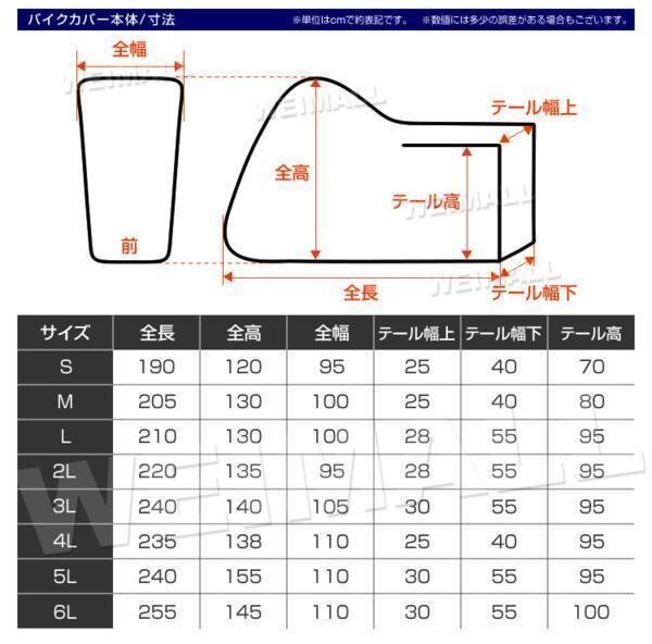 新品 未使用 バイクカバー Sサイズ 風飛び防止 UVカット ワンタッチ ロック対応 収納袋付き バイクカバー バイク用 カバー ボディーカバー_画像7