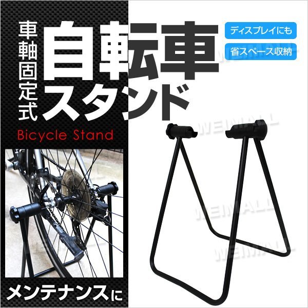 未使用 自転車スタンド ハブ固定 ディスプレイスタンドメンテナンススタンド 折り畳み 簡単設置 高さ調節可 省スペース_自転車スタンド