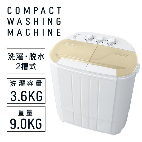 未使用 洗濯機 二槽式 小型 ミニ洗濯機 タイマー付き 洗濯 3.6kg 脱水 2kg 別洗い 靴 下着 一人暮らし コンパクト 小型洗濯機　ベージュ_画像1