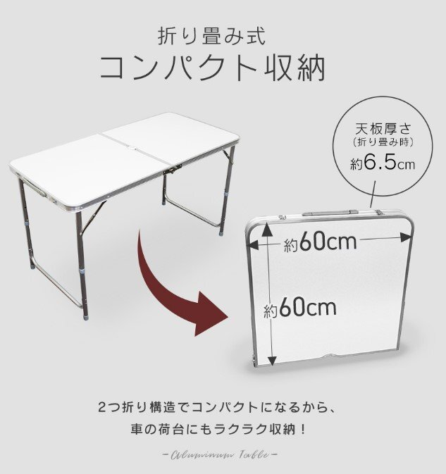 訳あり 1円【2個セット】アウトドア テーブル キャンプ 折りたたみ レジャーテーブル 120cmの画像5