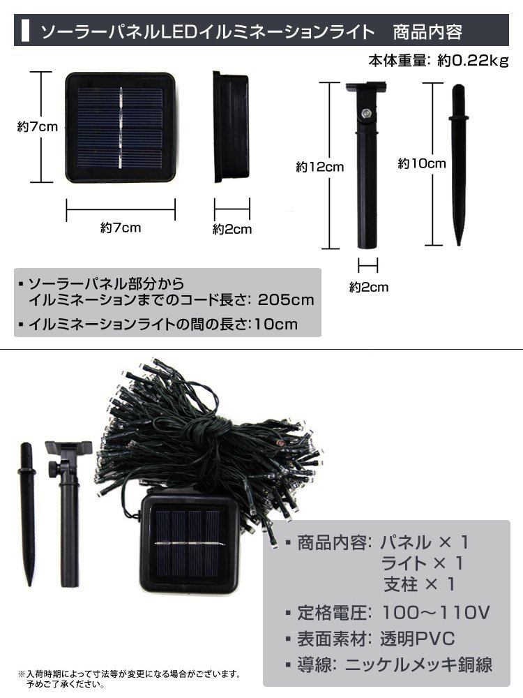 未使用 新品 イルミネーション LED ライト ソーラー 20m 防滴 電気代0円 イルミ クリスマス 飾り 屋外電飾 8パターン点灯_画像9