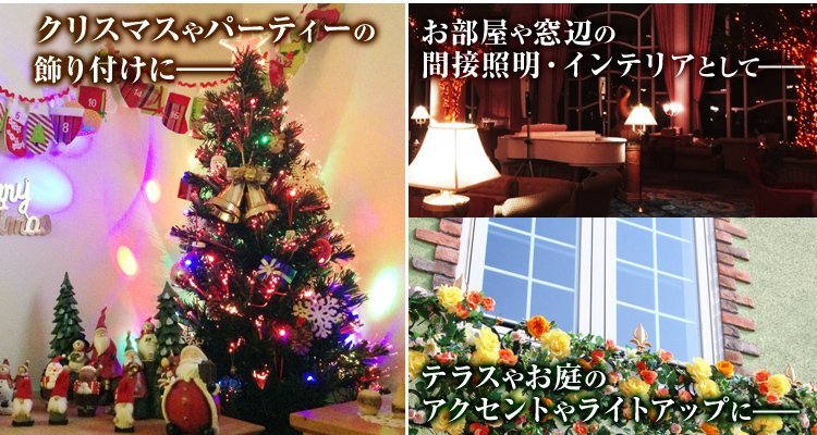 未使用 新品 イルミネーション LED ベルタイプ ライト ソーラー 7m 防滴 電気代0円 イルミ クリスマス 飾り 屋外電飾_画像3