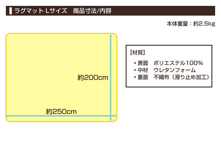 訳あり ラグマット Lサイズ オールシーズン 200×250cm 滑り止め付 マット 洗える カーペット 軽量 ホットカーペット対応 床暖房対応の画像7