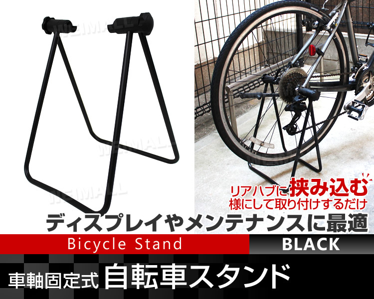 自転車スタンド 屋外 転倒防止 サイクルスタンド 自転車 スタンド 置き場 自転車ディスプレイスタンド_画像2