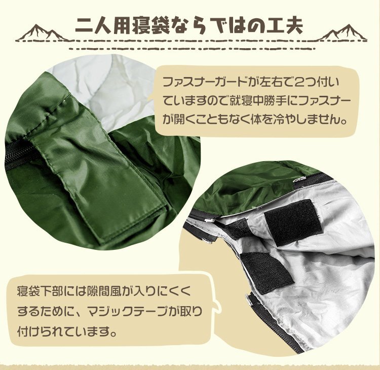 未使用 寝袋 2人用 洗える 分割可能 耐寒温度-4℃ 収納袋付き 連結可能 暖かい 封筒型 シュラフ 2in1 大型シュラフ 大人 二人 アウトドア_画像8