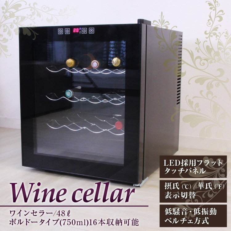  wine cellar home use 16ps.@48L wine cooler 3 -step type small size peru che system refrigerator touch panel 