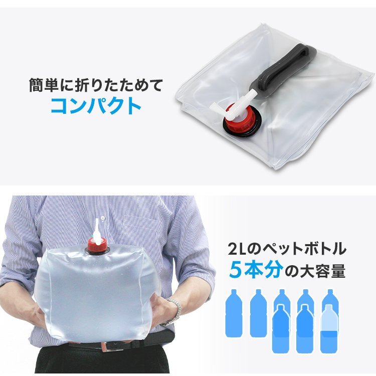 未使用 ウォータータンク 折りたたみ 20リットル 水 タンク ポリタンク 給水タンク 給水袋 コック付き テント ウォーターウェイト給水用品_画像4