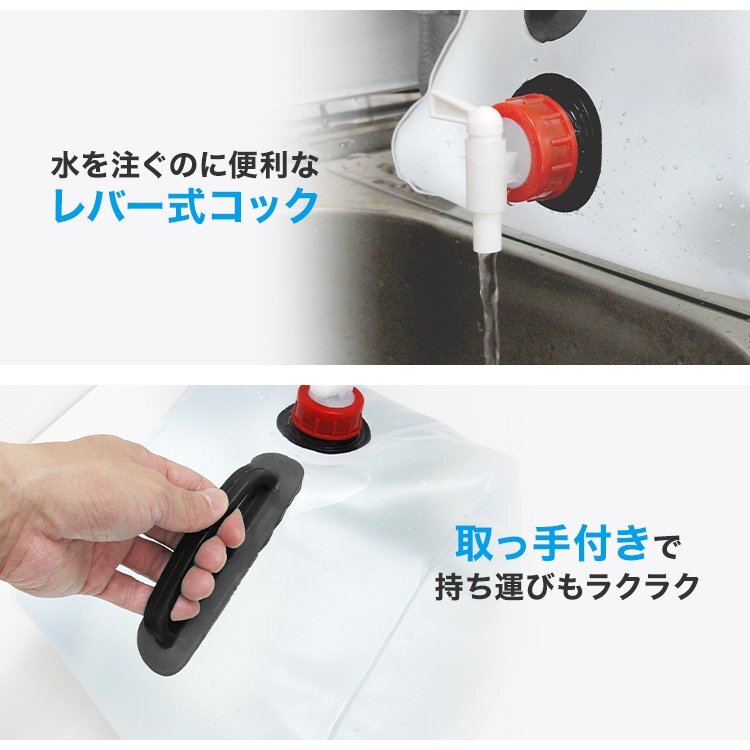 未使用 ウォータータンク 折りたたみ 20リットル 水 タンク ポリタンク 給水タンク 給水袋 コック付き テント ウォーターウェイト給水用品_画像3