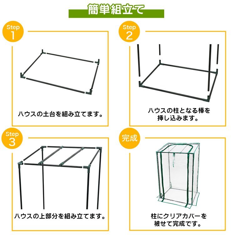 未使用 ビニール温室 縦型 フラワースタンド 専用ビニールカバー付き 園芸 棚 簡易温室 フラワーハウス ガーデンハウス ビニールハウス _画像7