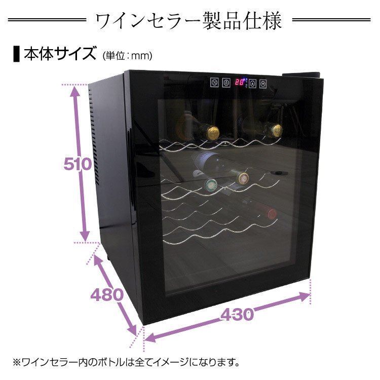  wine cellar home use 16ps.@48L wine cooler 3 -step type small size peru che system refrigerator touch panel 