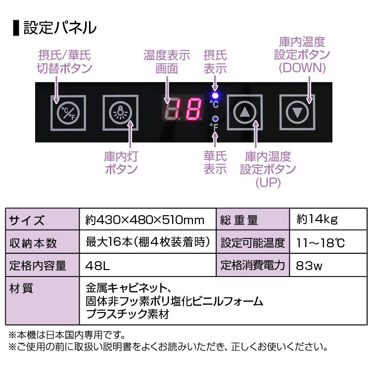 訳あり ワインセラー 家庭用 48L ワインラック ワインクーラー タッチパネル LED表示の画像5