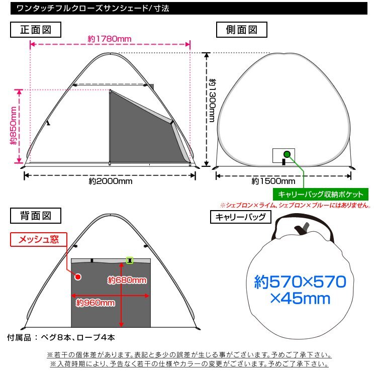 未使用 サンシェード テント 簡単ワンタッチ ポップアップテント フルクローズ 200cm UVカット 日よけ 収納バッグ付 MERMONT_画像10