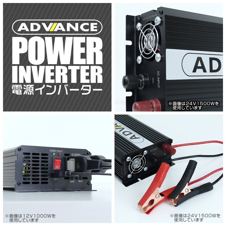 インバーター 24v 1500W DC24V/AC100V 定格1500W 最大3000W 疑似正弦波 矩形波 アウトドア 防災用品 屋外電源 充電バッテリー 電源_画像9