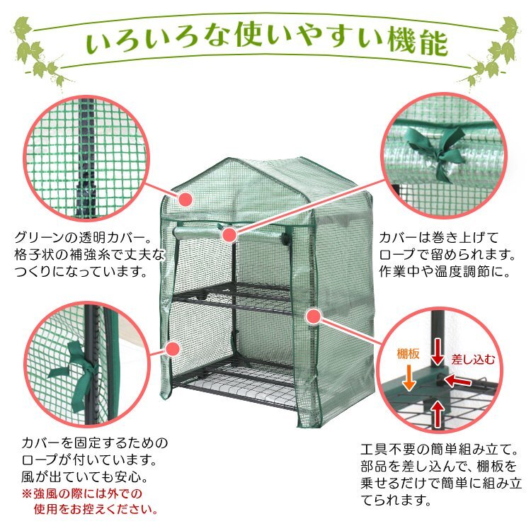 未使用 ビニール温室 2段 フラワースタンド 専用ビニールカバー付き 園芸 棚 簡易温室 フラワーハウス ガーデンハウス ビニールハウス_画像5