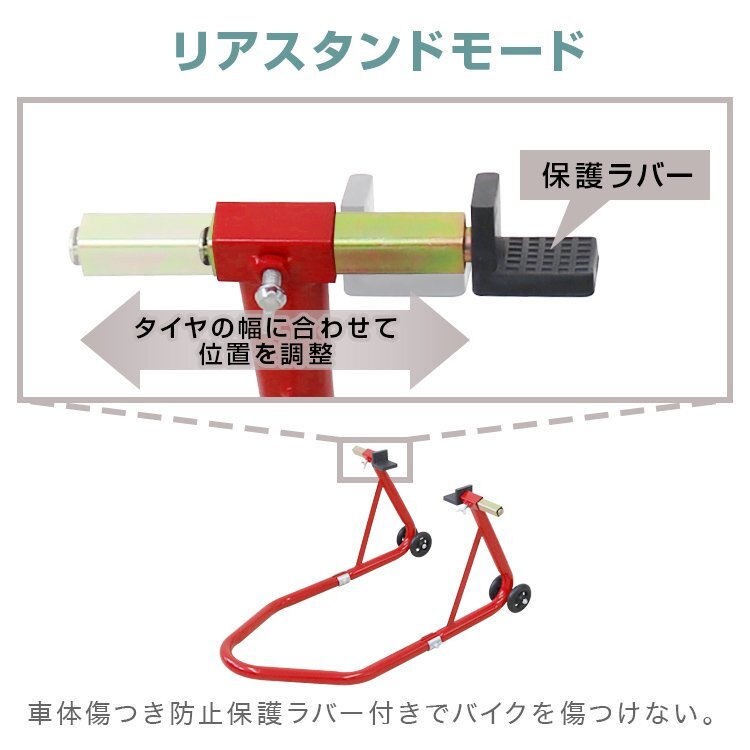 未使用 バイクスタンド バイクリフト リフト バイク メンテナンス スタンド フロント リア 兼用 フロントスタンド リアスタンド_画像5