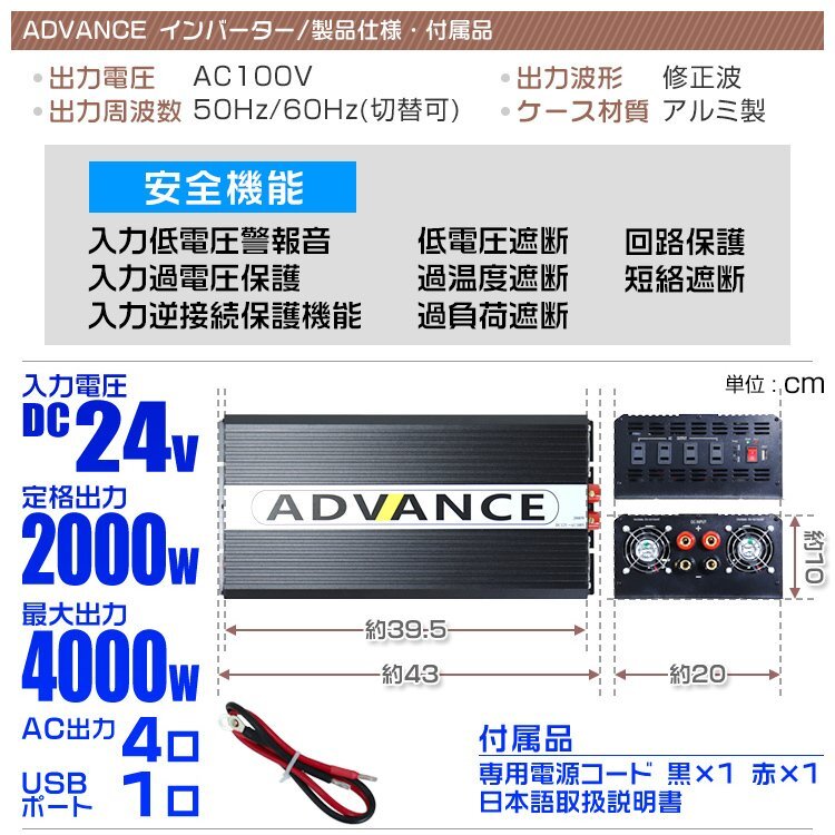 未使用 電源 インバーター 24v 2000W DC24V/AC100V 定格2000W 最大4000W 疑似正弦波 矩形波 アウトドア 防災用品 家電_画像10