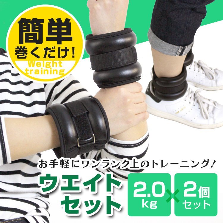  list weight 2.0kg 2 piece set .tore ankle weight weight -ply . training wristband arm wrist legs legs for pair neck pair -ply .