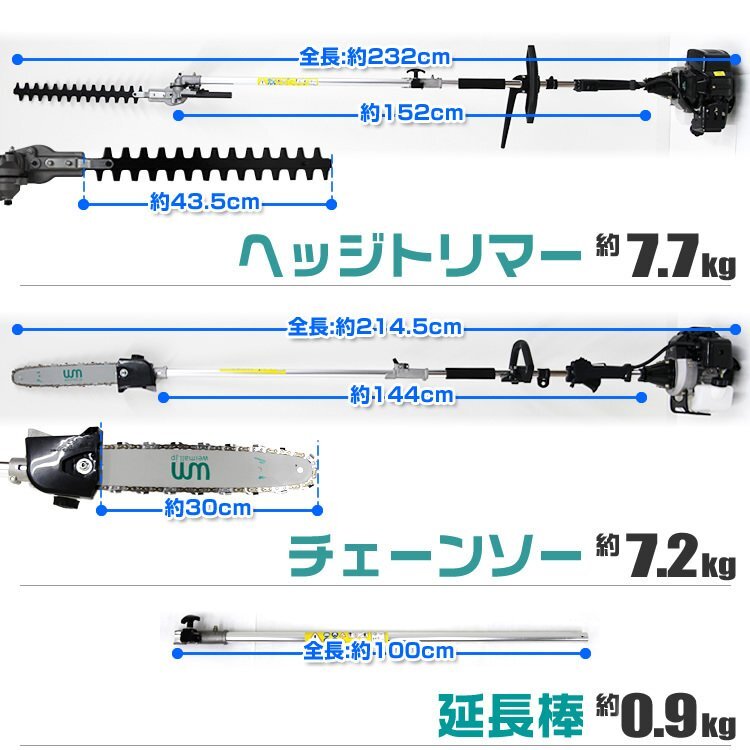 未使用 1台4役 多機能 草刈り機 ヘッジトリマー チェーンソー エンジン式 52cc 剪定 高枝切り 高枝 高枝バリカン セール_画像7