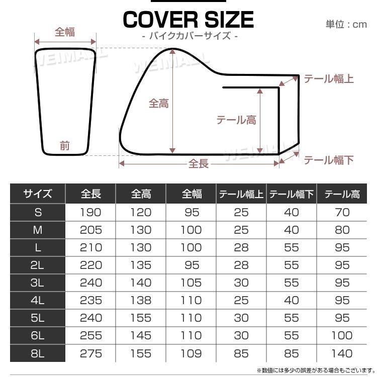  unused bike cover large 8L bike cover dissolving not waterproof for motorcycle cover UV cut tough ta cloth [ Harley BMW correspondence ] lock correspondence storage sack 