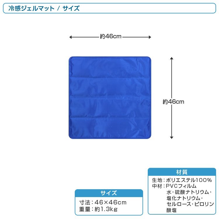 冷感ジェルマット 冷却マット ジェルパッド ひんやり クール 46×46 敷きパッド 寝具 安眠 快眠 お昼寝 夏対策 暑さ対策 敷くだけ簡単!!_画像10