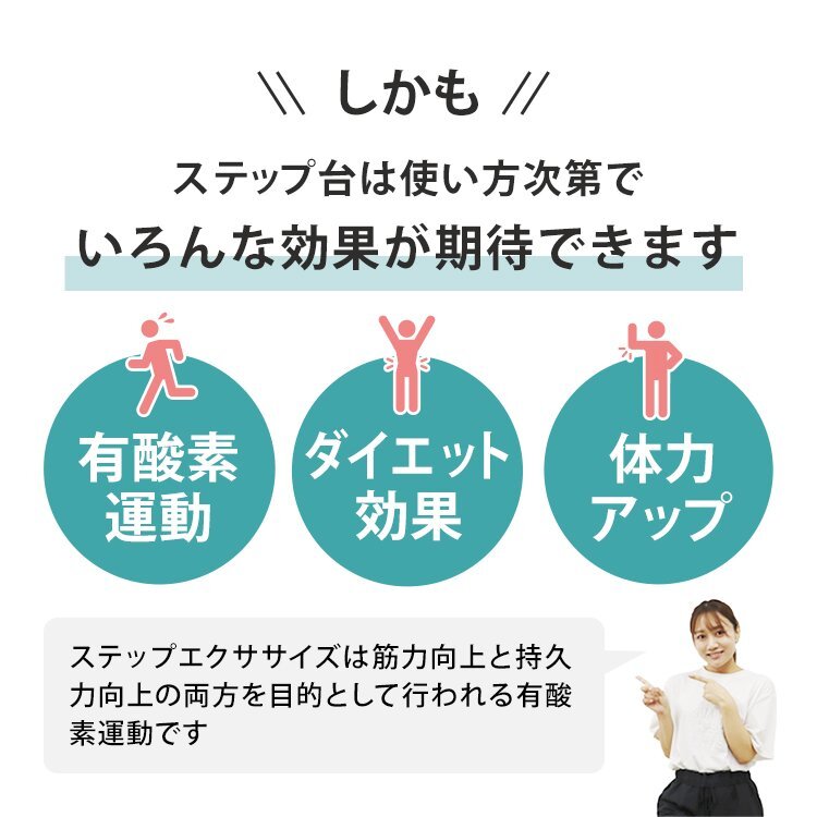 ステップ台 エクササイズ 踏み台 昇降台 高さ調節 2段階高さ調整 エアロビクス ステップ スローステップ ステッパー ダイエット トレーニン_画像4