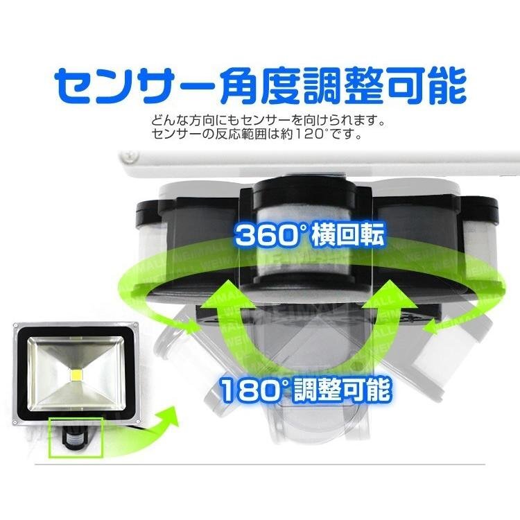 未使用 新品 LED 投光器 50W 人感センサー 昼光色 防水 作業灯 防犯 ワークライト センサーライト 看板照明 屋外 ガレージ 6000K IP65 PSE_画像6