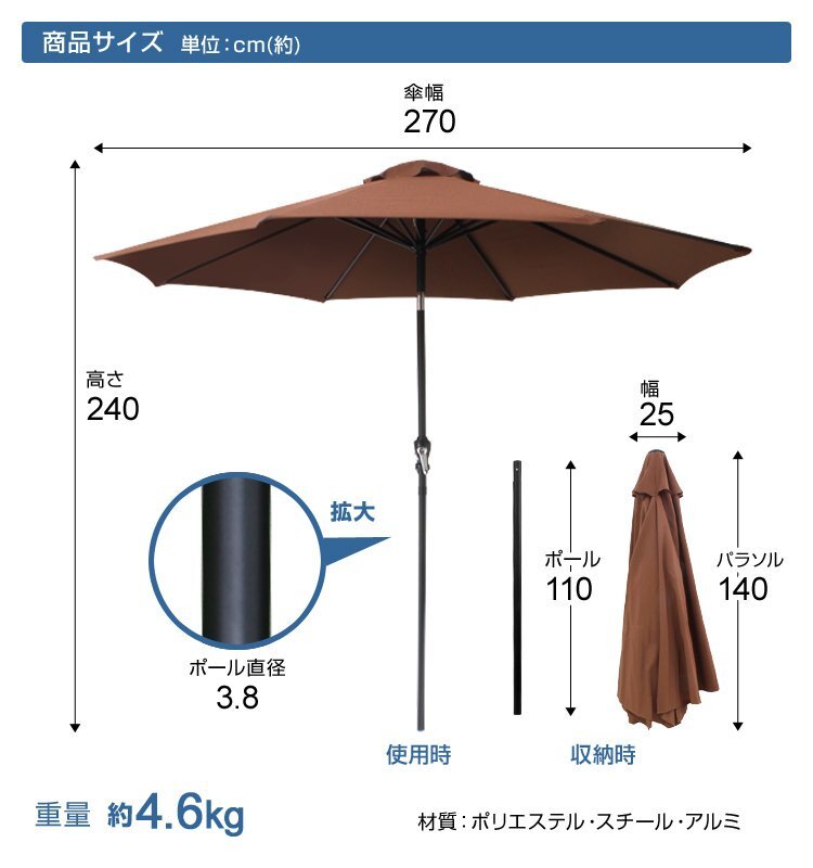 未使用 ガーデンパラソル パラソル 270cm ビーチパラソル 傘 ガーデン ビーチ キャンプ 日傘 折りたたみ 日よけ 庭 海 ビーチ プール 遊び_画像6