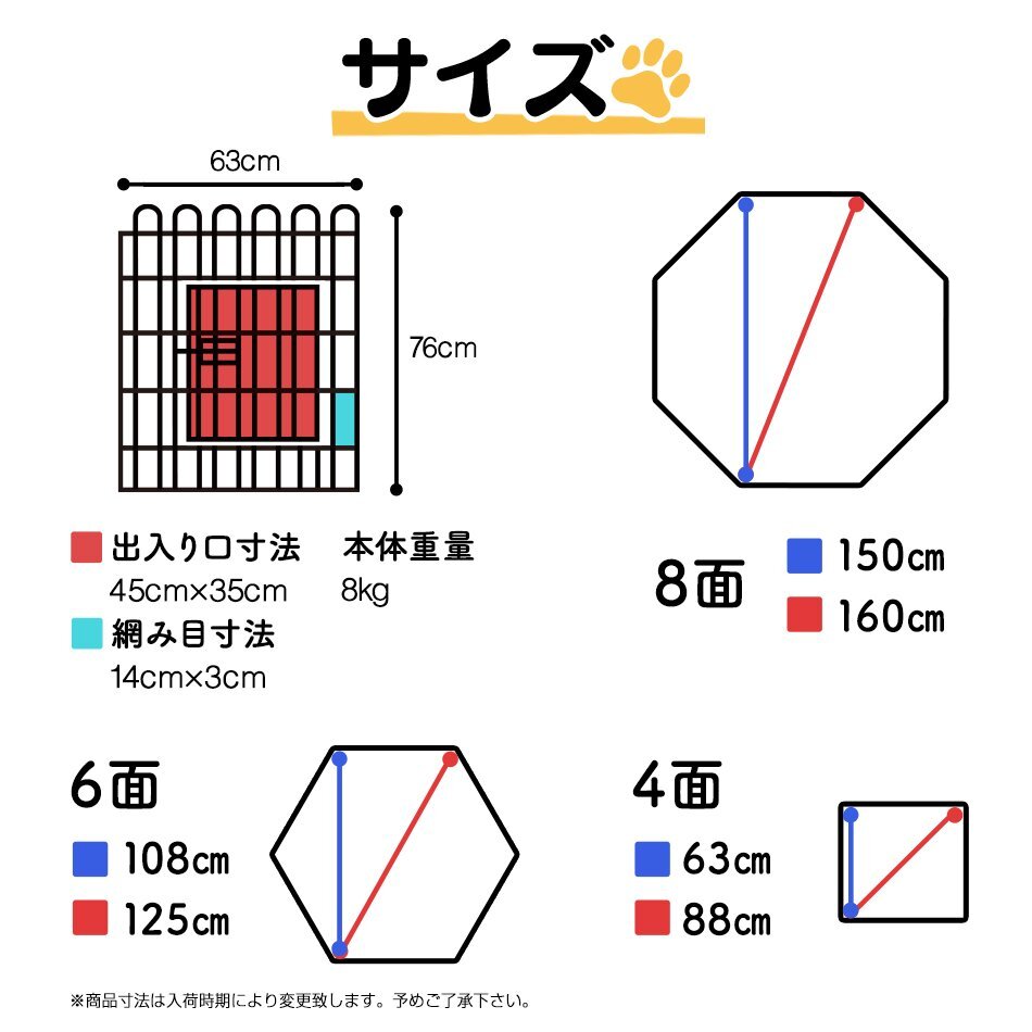 訳あり ペットサークル 8面サークル 高さ76cm ペットケージ ペットフェンス ケージ ゲージ サークルの画像3