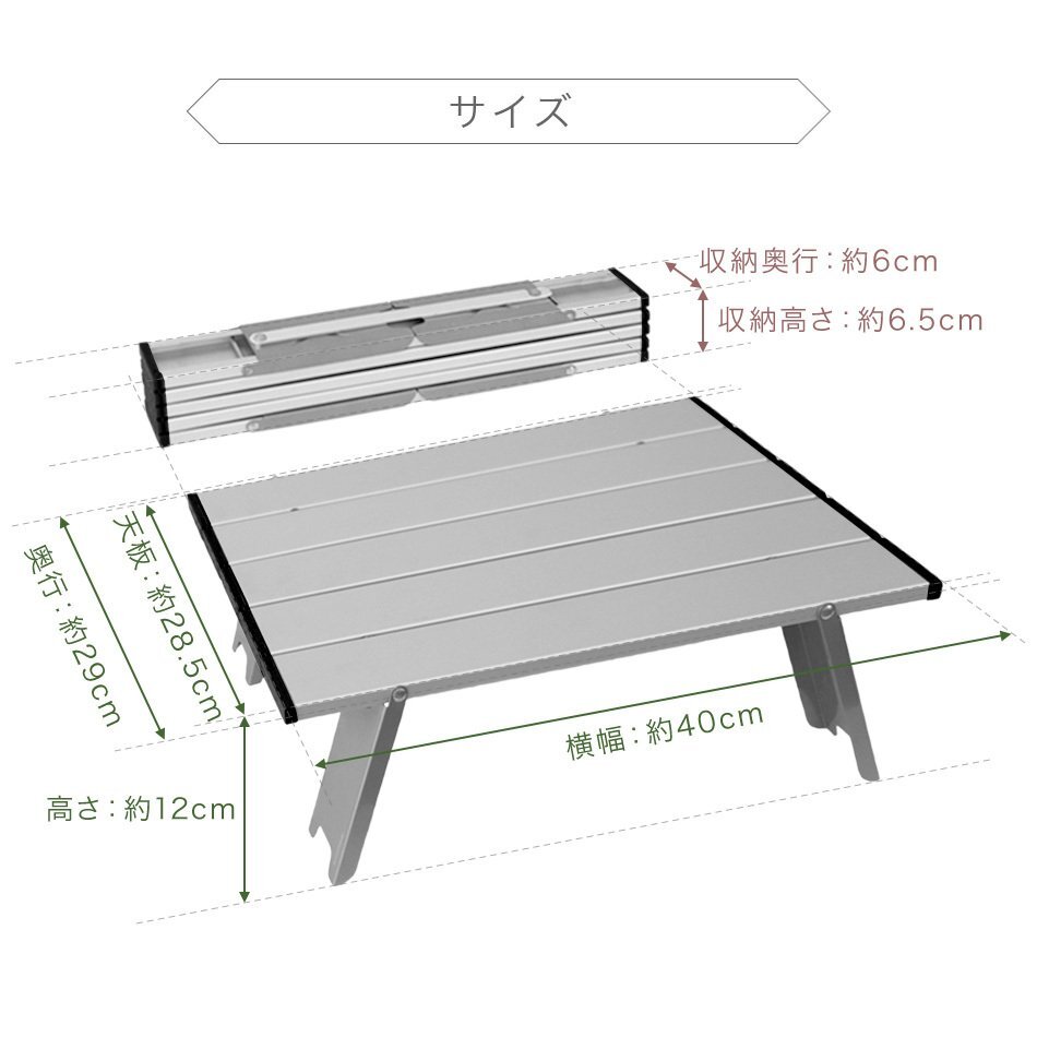 アウトドアテーブル ロールテーブル ローテーブル 折りたたみ 軽量 コンパクト 小型 ベランピング キャンプ ソロキャン アルミローテーブル_画像8