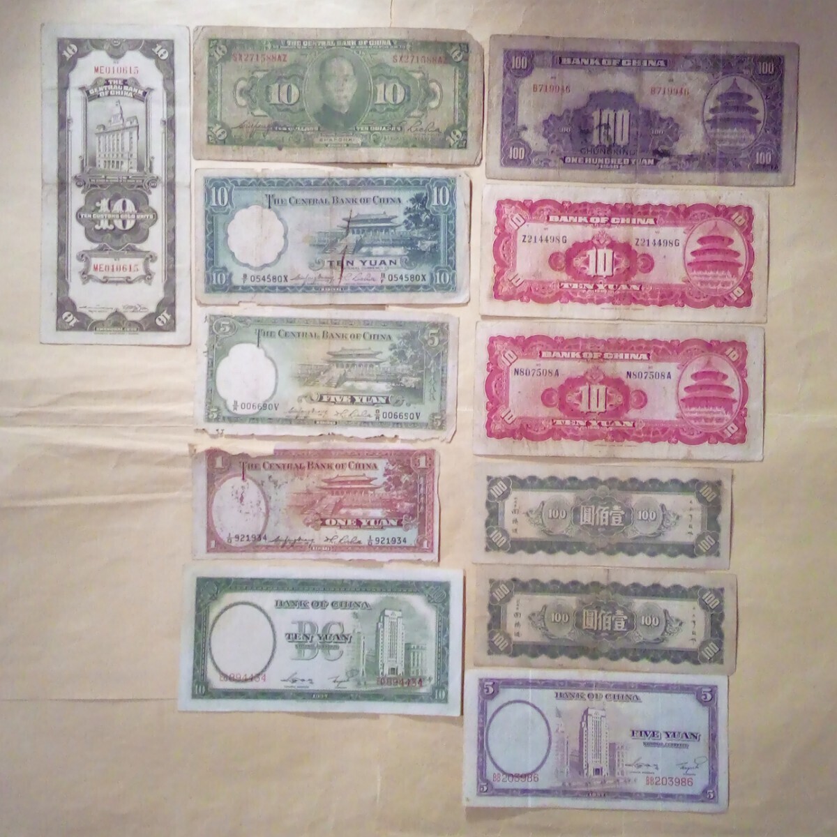 中華民国国民政府時代古紙幣12枚_画像2